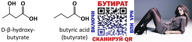 БУТИРАТ GHB  Новоржев 