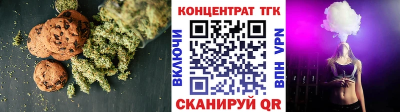 Печенье с ТГК конопля  Новоржев 