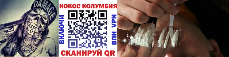 магазин Новоржев Кокаин VHQ