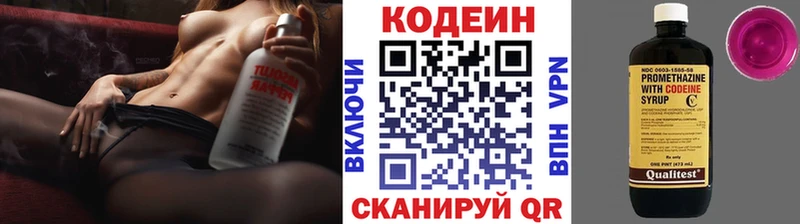 kraken зеркало  даркнет сайт  Новоржев  Кодеин Purple Drank 