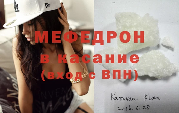 меф VHQ Арсеньев