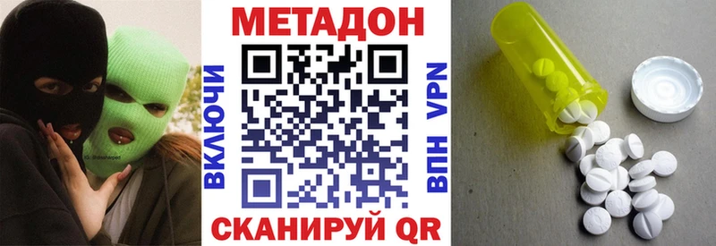 МЕТАДОН кристалл  Новоржев 