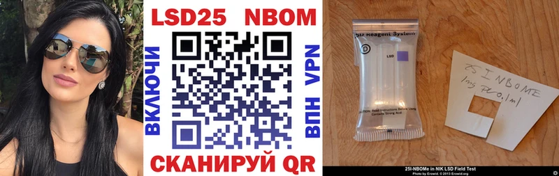 Марки 25I-NBOMe 1,5мг  Новоржев 